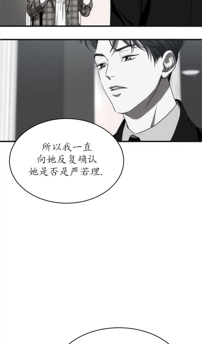 《初夜便三次》第06话 第3页