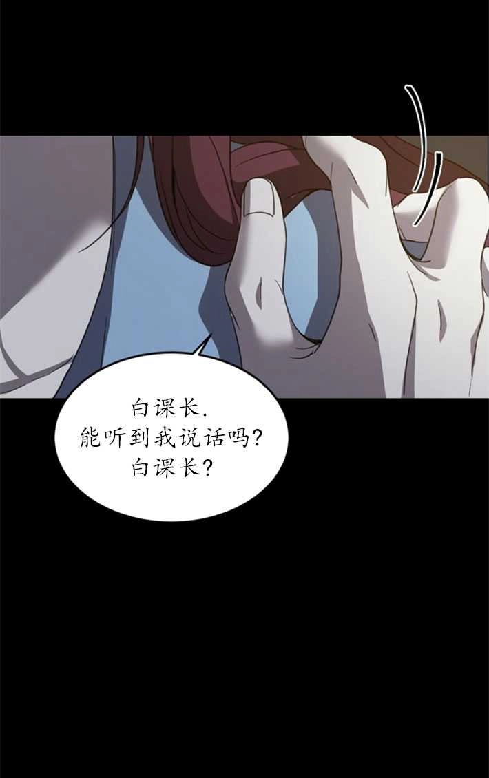《初夜便三次》第07话 第77页