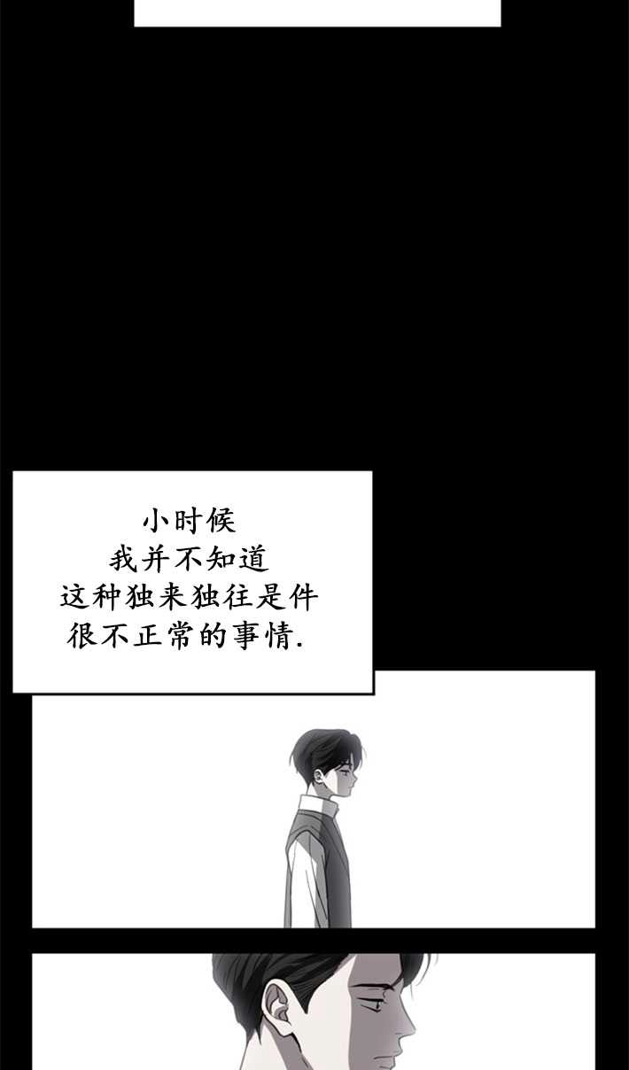 《初夜便三次》第07话 第21页