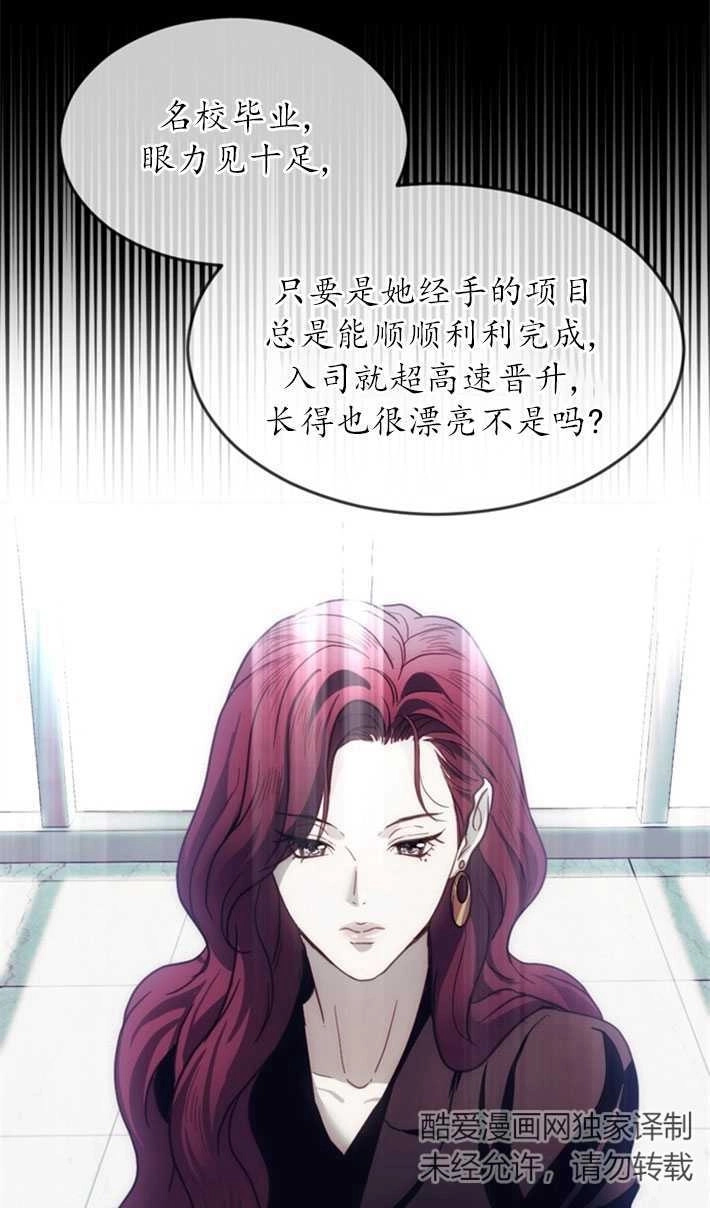 《初夜便三次》第07话 第46页