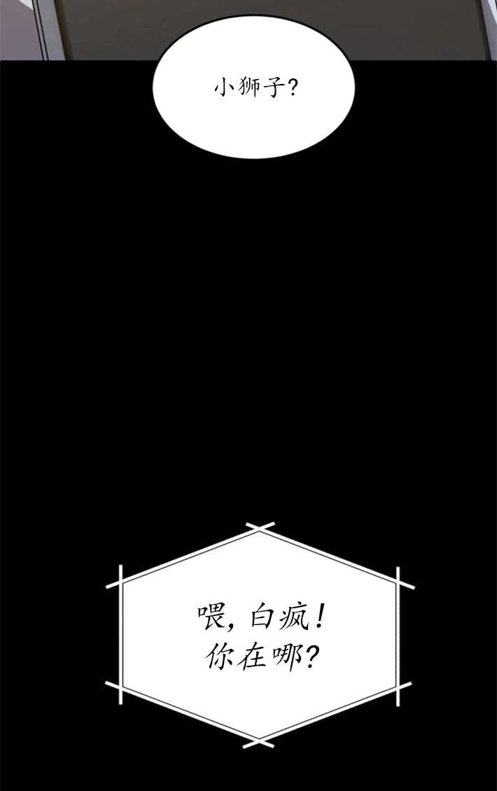 《初夜便三次》第07话 第80页