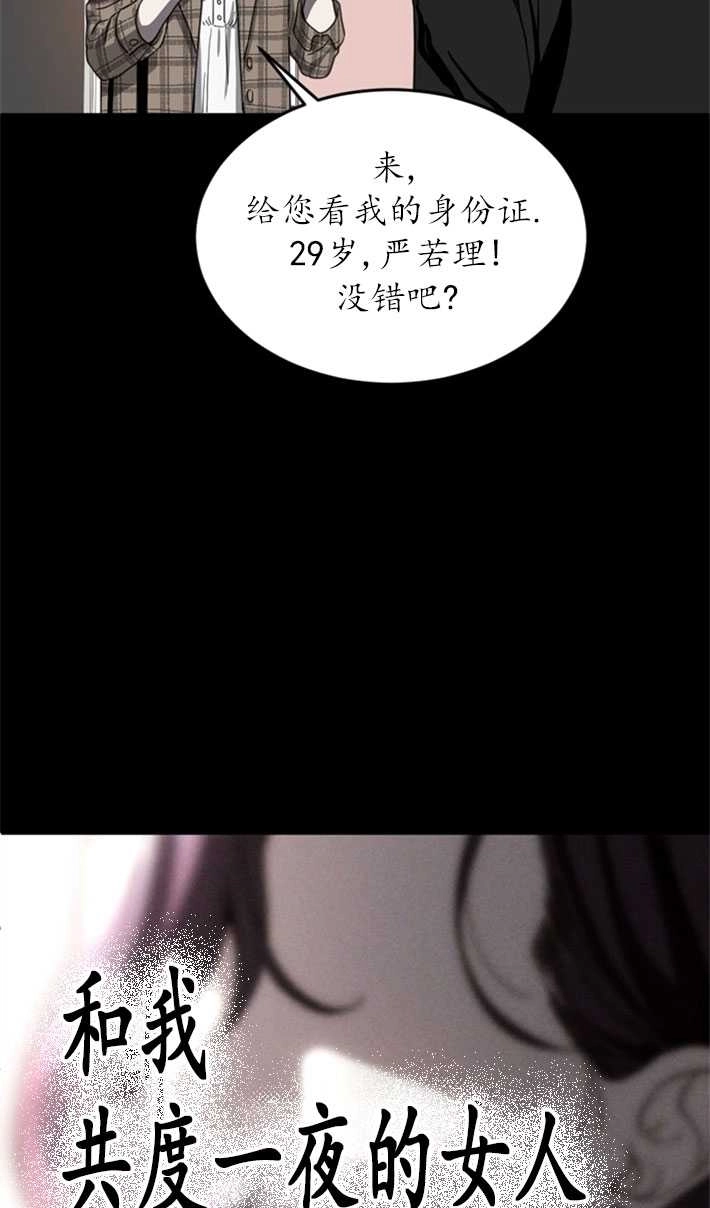 《初夜便三次》第07话 第34页