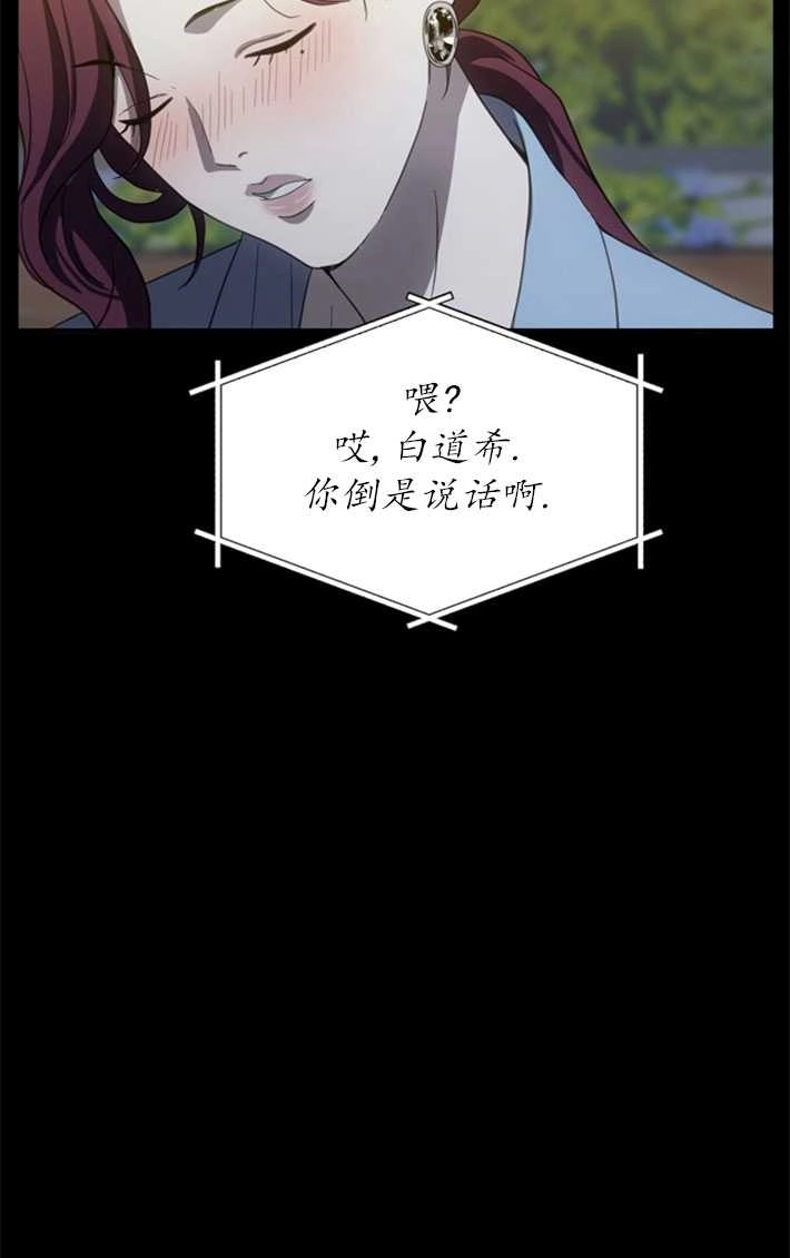 《初夜便三次》第07话 第84页