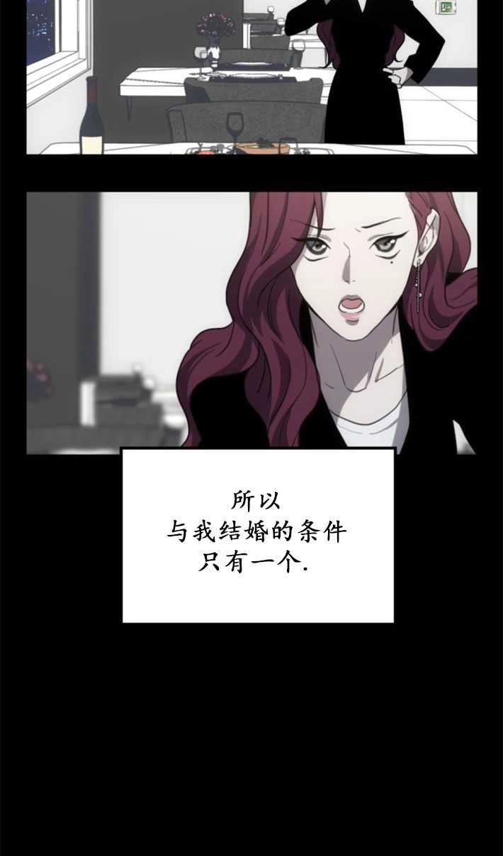 《初夜便三次》第07话 第5页