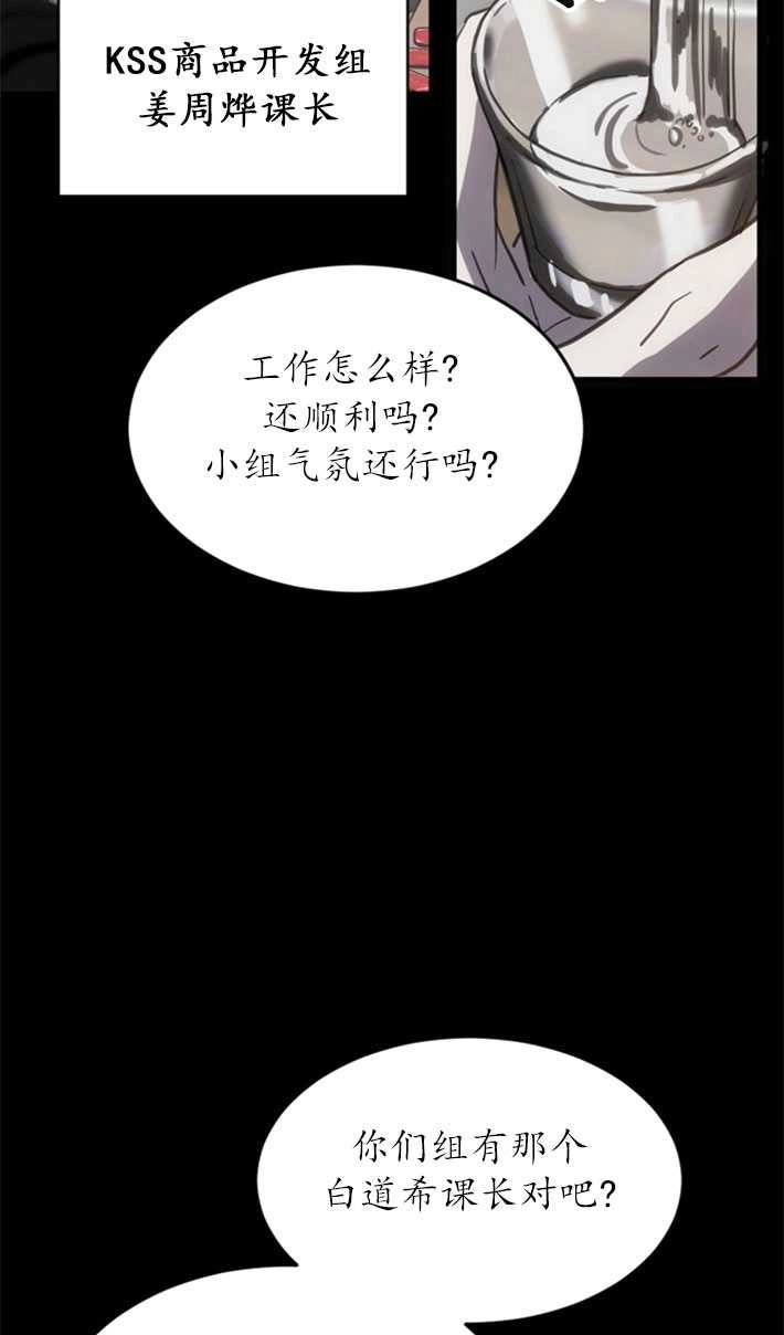 《初夜便三次》第07话 第43页