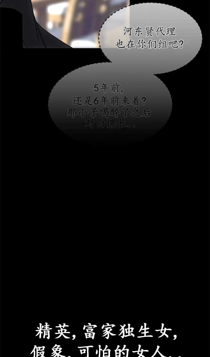 《初夜便三次》第07话 第53页