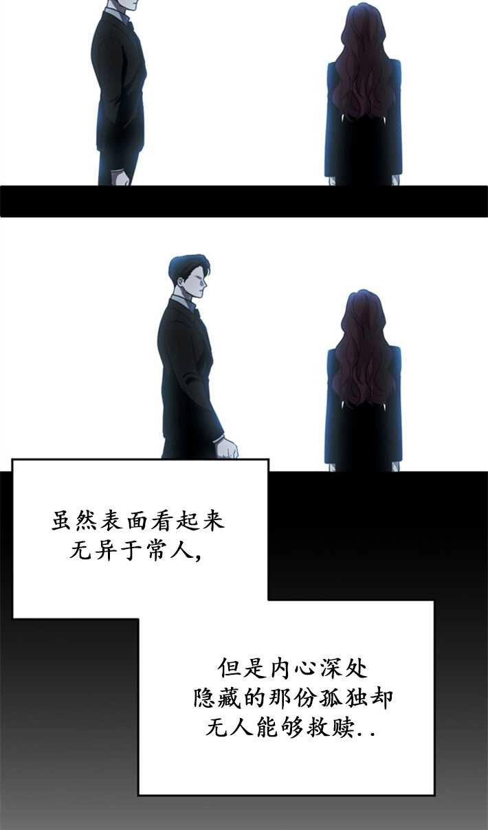 《初夜便三次》第07话 第24页