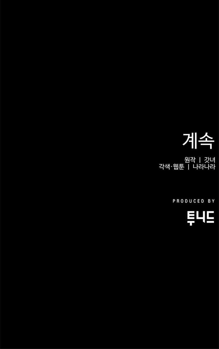 《初夜便三次》第07话 第94页