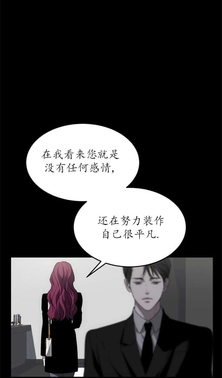 《初夜便三次》第07话 第11页