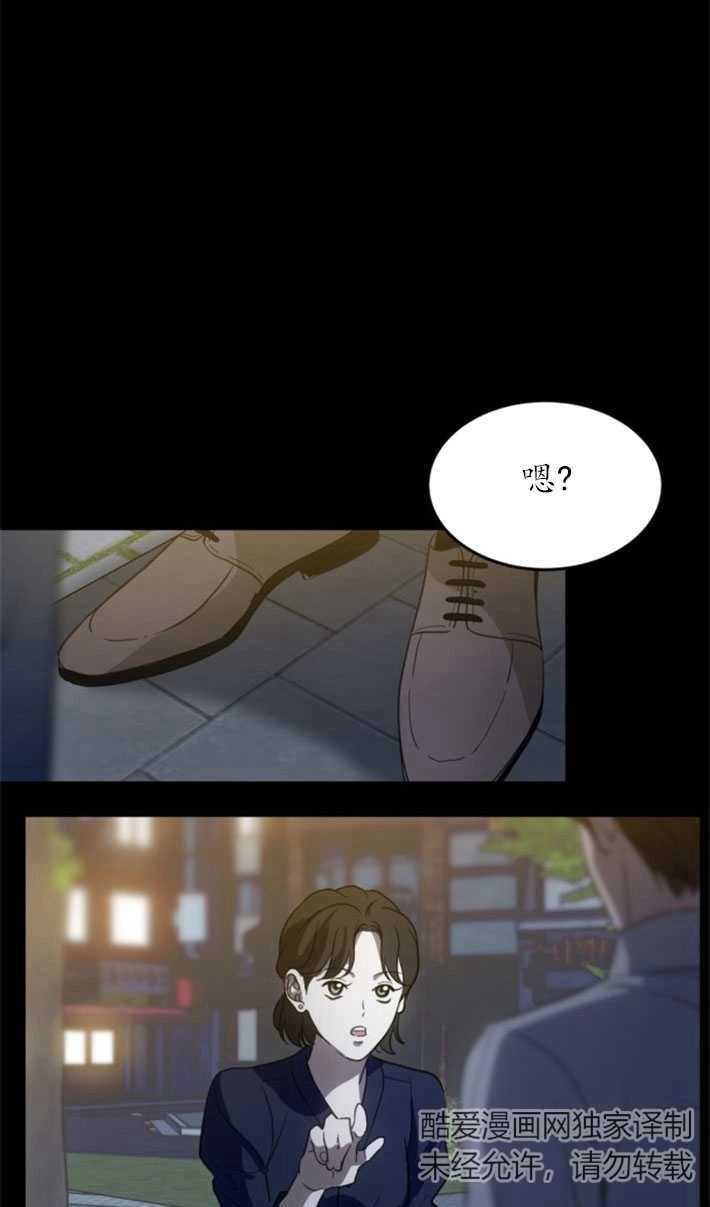 《初夜便三次》第07话 第66页