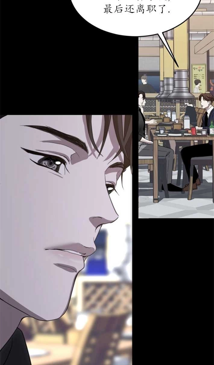 《初夜便三次》第07话 第52页