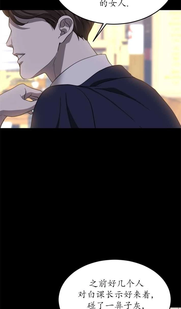 《初夜便三次》第07话 第51页