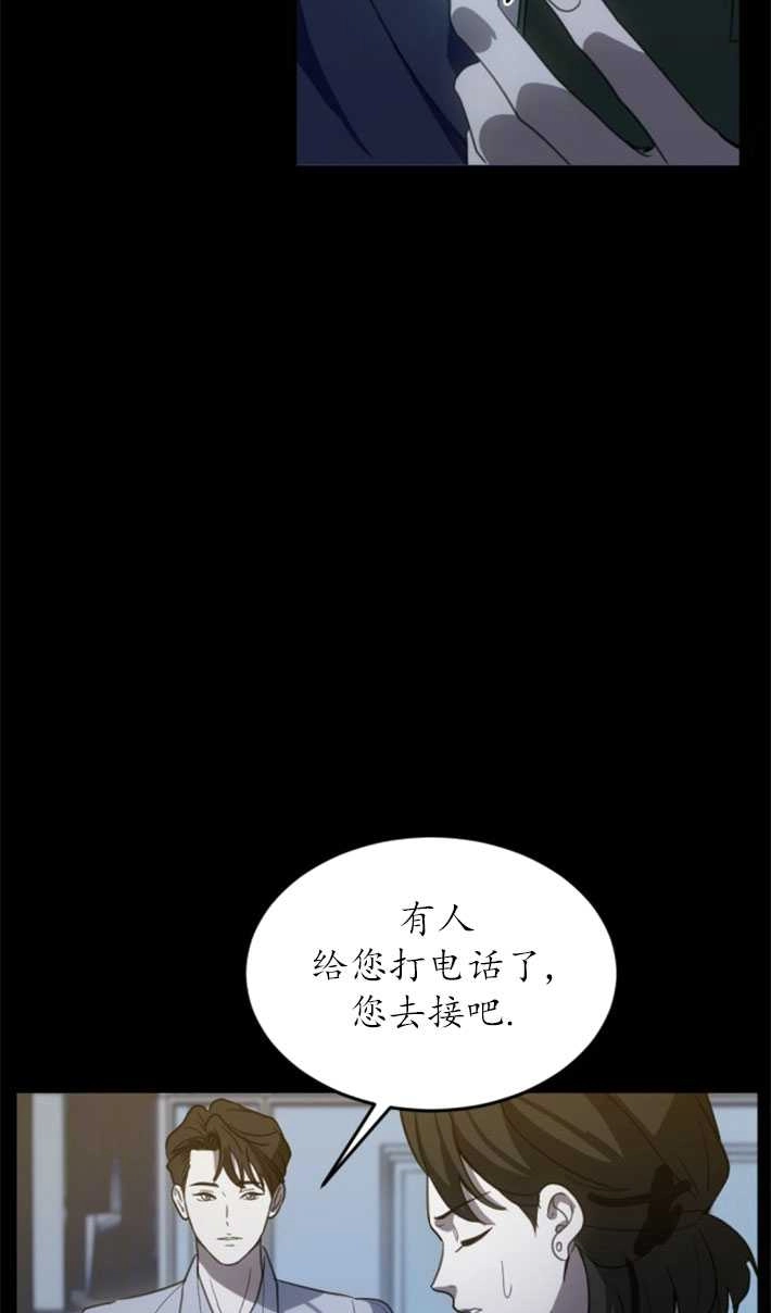 《初夜便三次》第07话 第71页