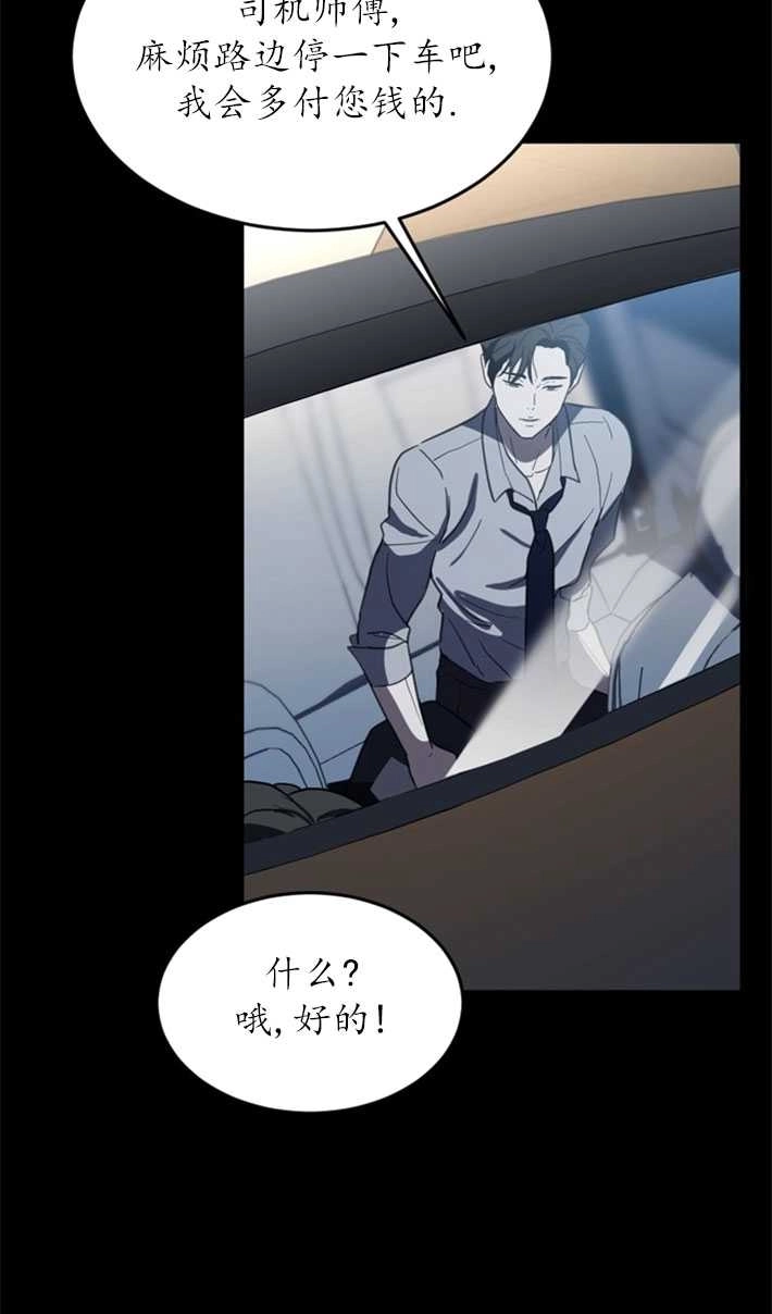 《初夜便三次》第07话 第65页