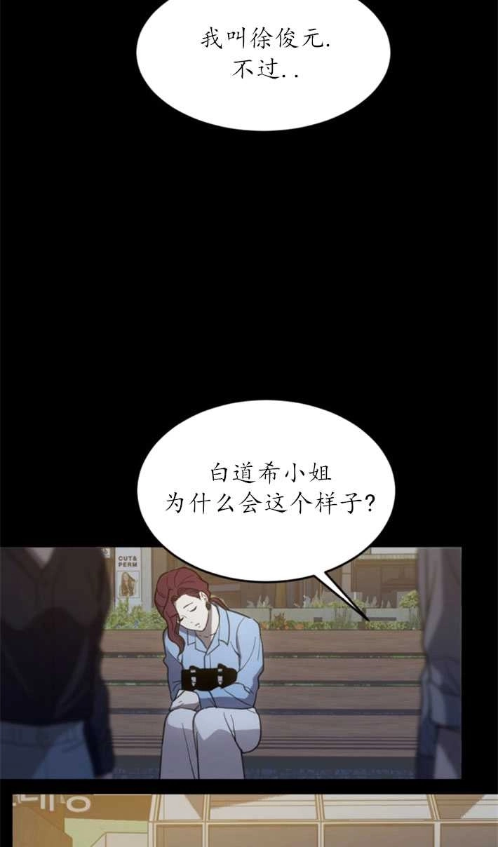 《初夜便三次》第07话 第68页