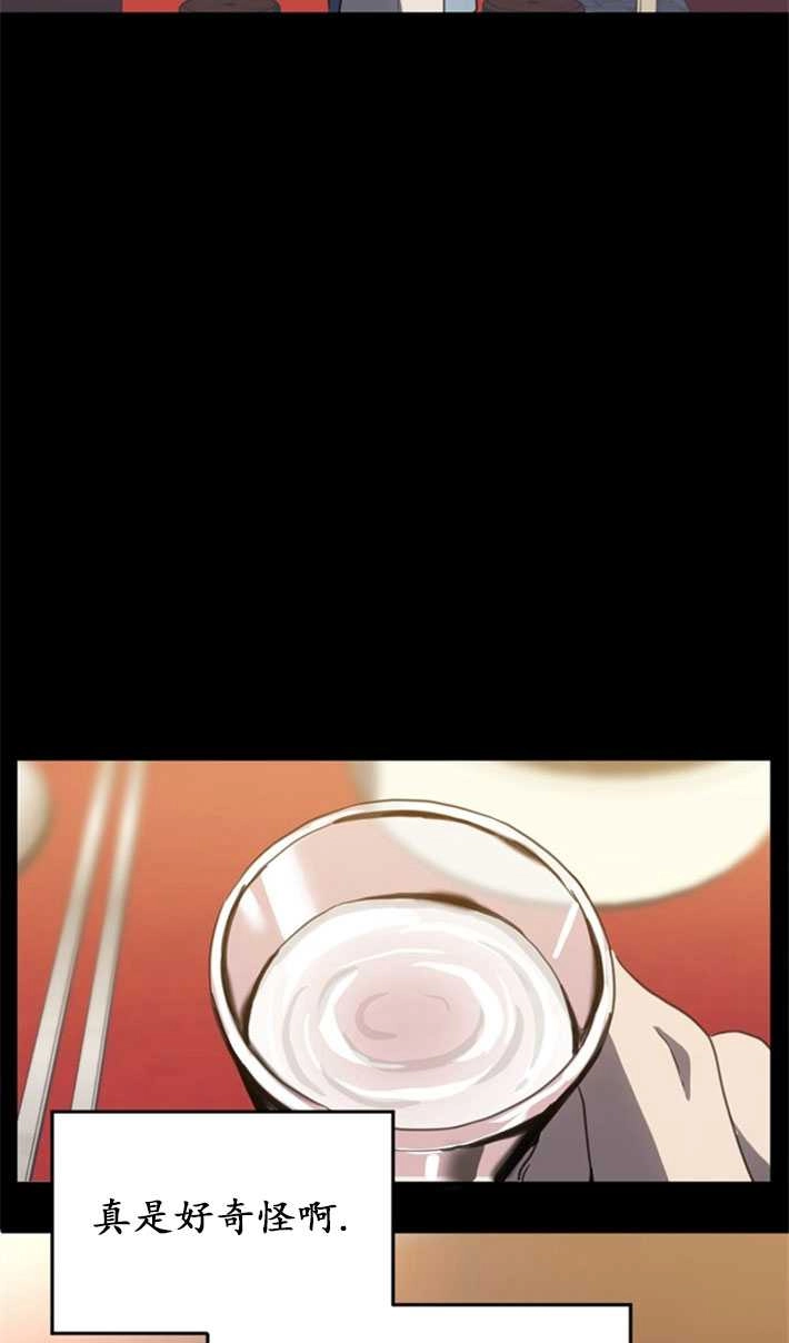 《初夜便三次》第07话 第58页