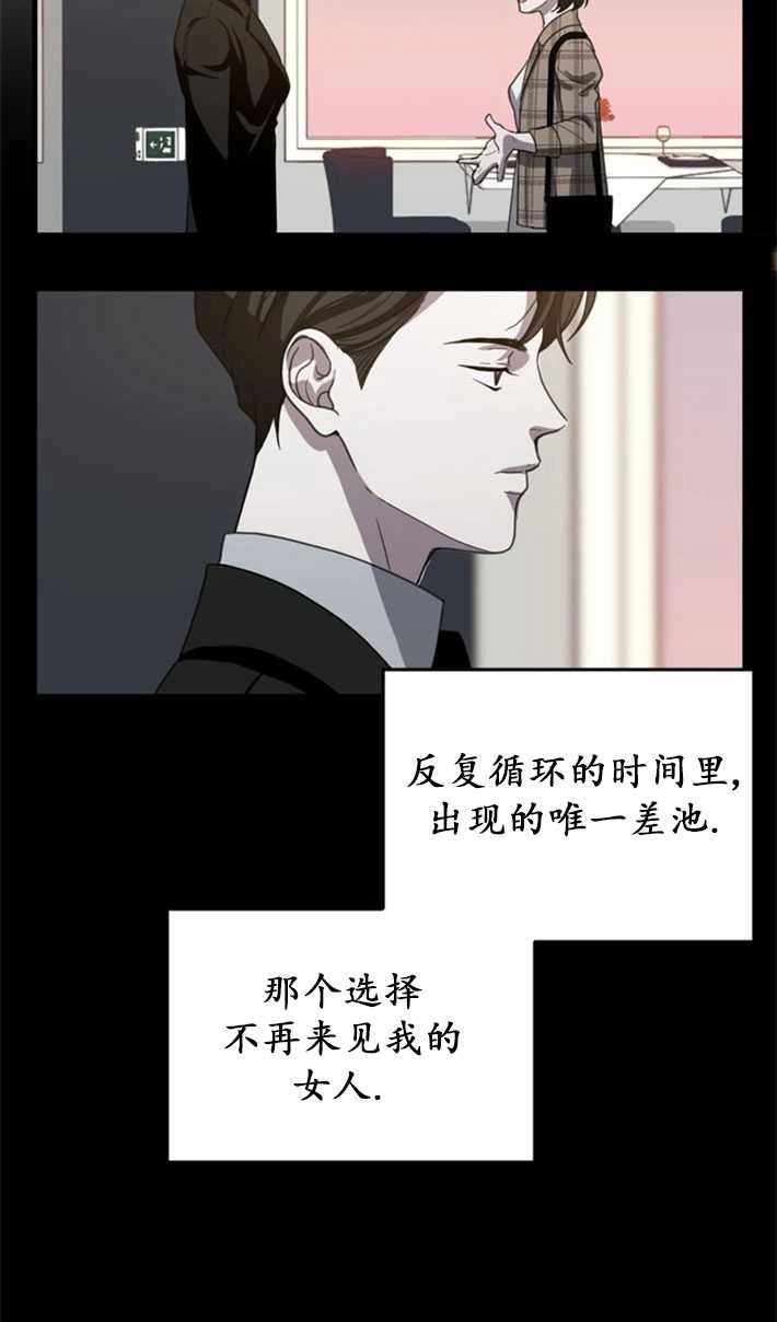 《初夜便三次》第07话 第36页