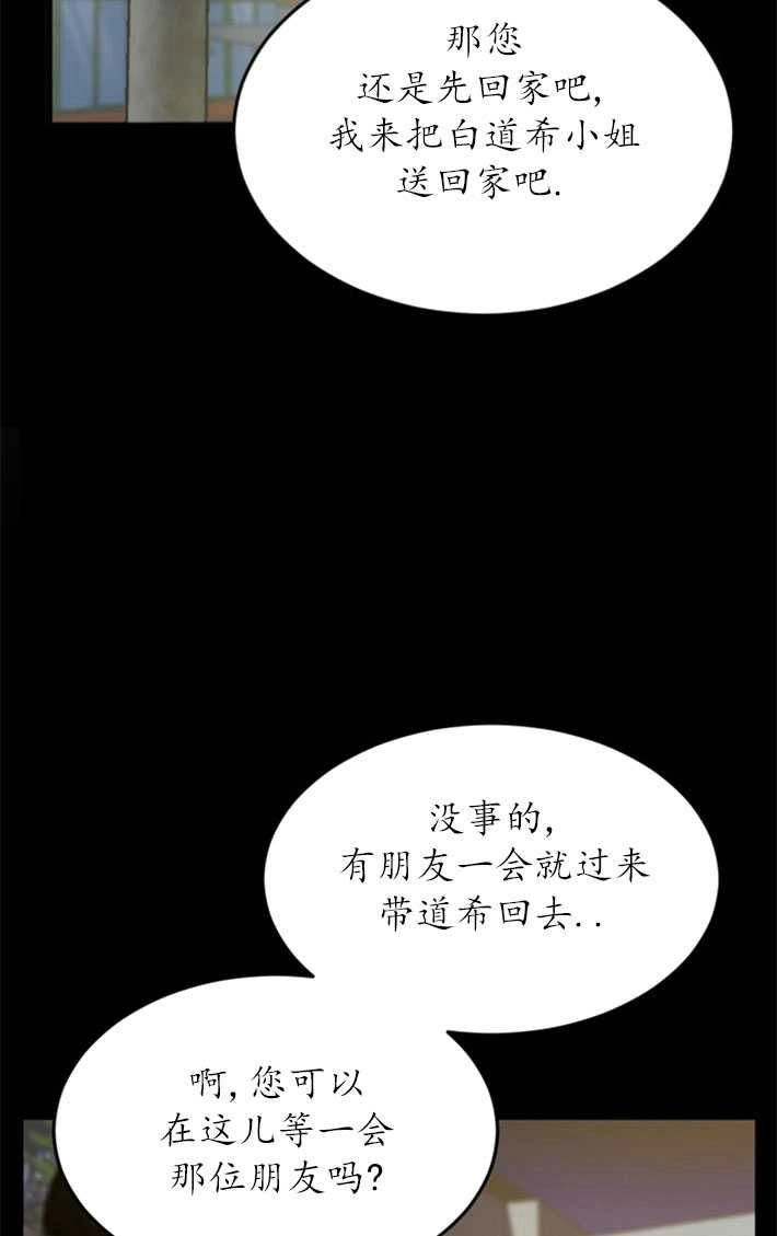 《初夜便三次》第07话 第74页