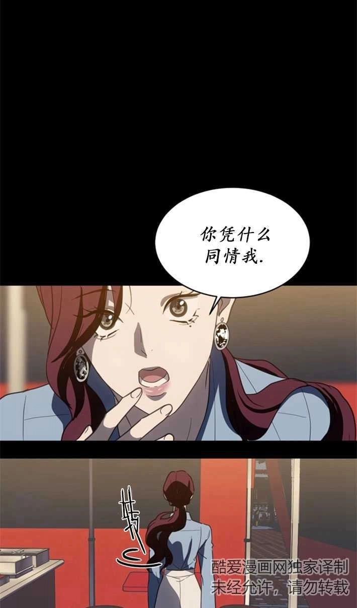 《初夜便三次》第07话 第57页