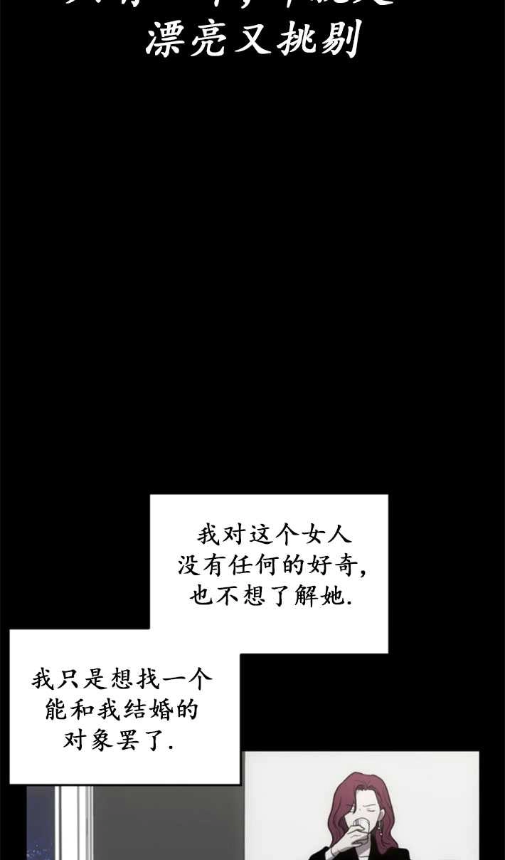 《初夜便三次》第07话 第4页