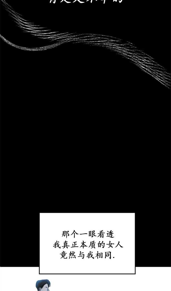 《初夜便三次》第07话 第23页
