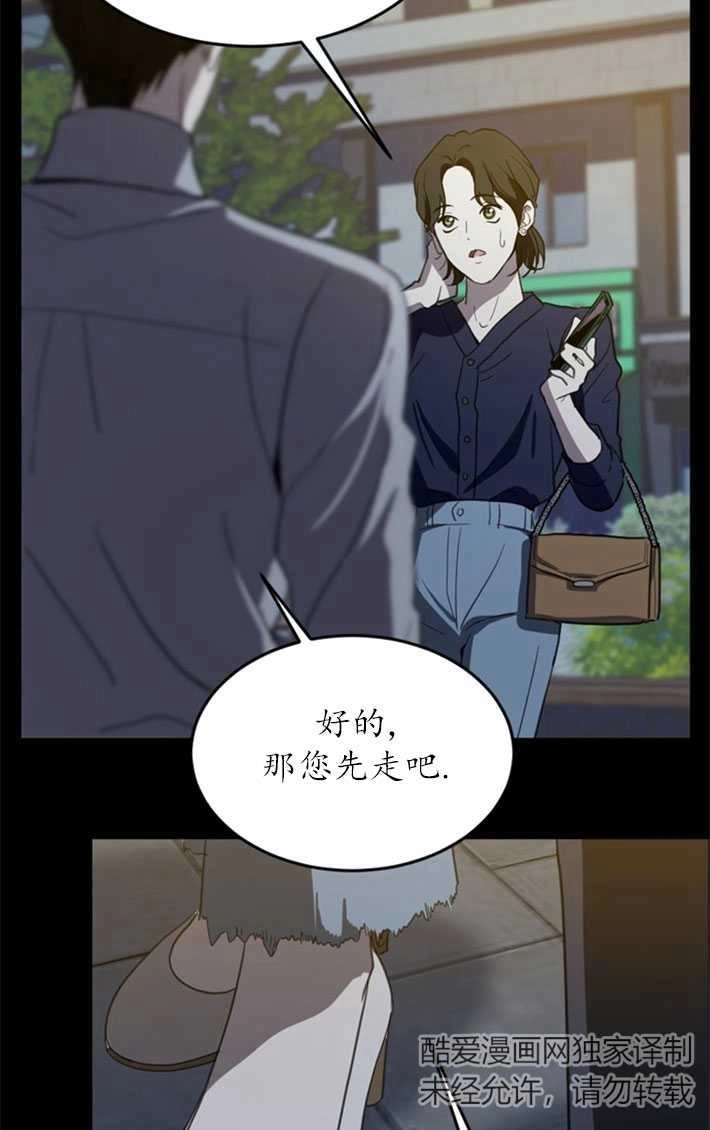 《初夜便三次》第07话 第75页
