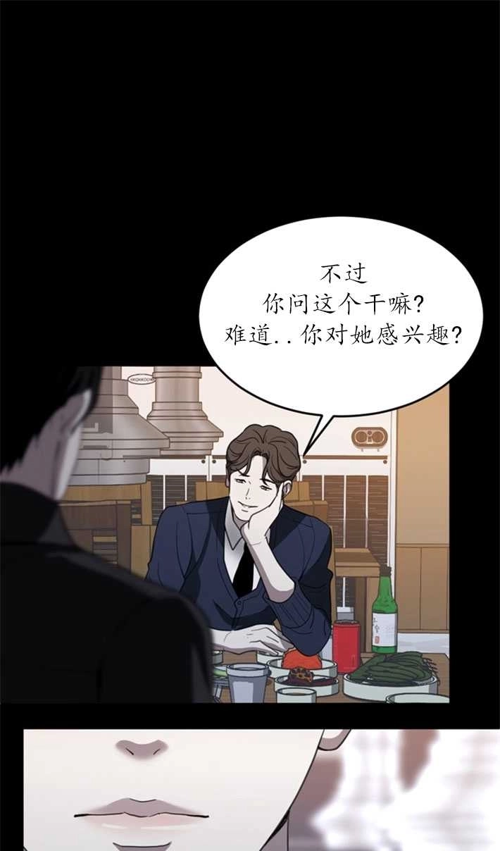 《初夜便三次》第07话 第49页