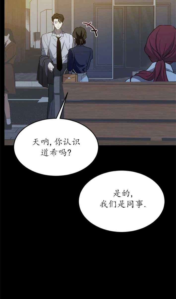 《初夜便三次》第07话 第69页
