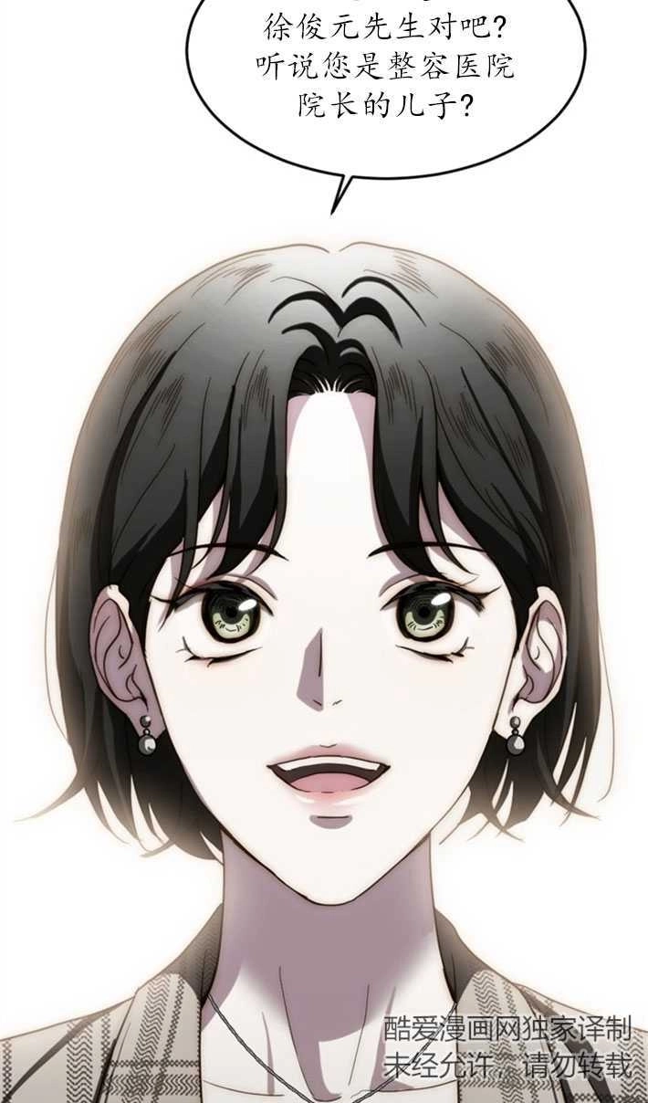 《初夜便三次》第07话 第31页