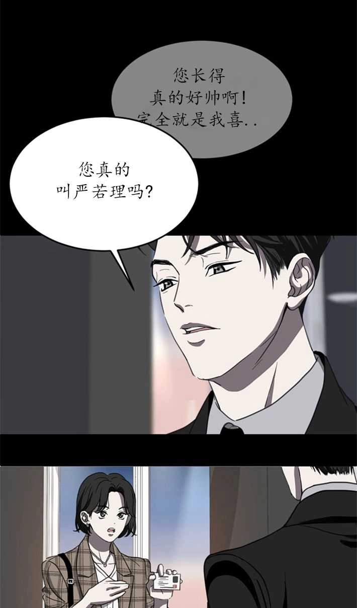 《初夜便三次》第07话 第33页