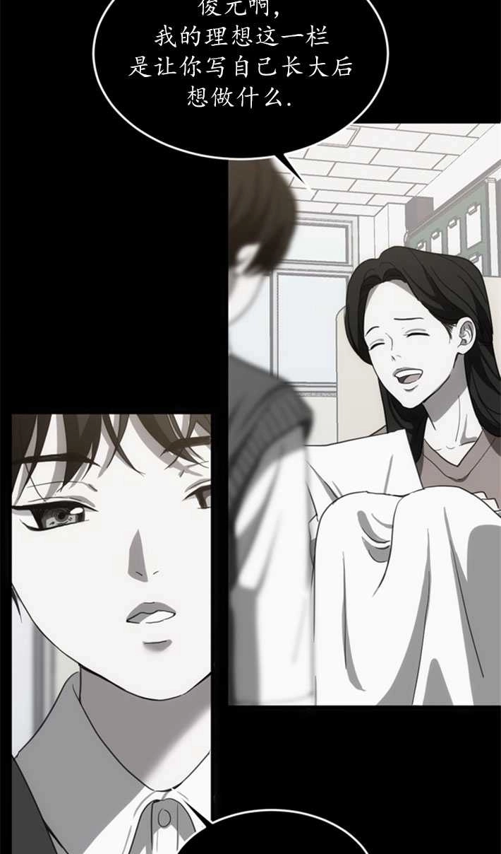 《初夜便三次》第07话 第17页