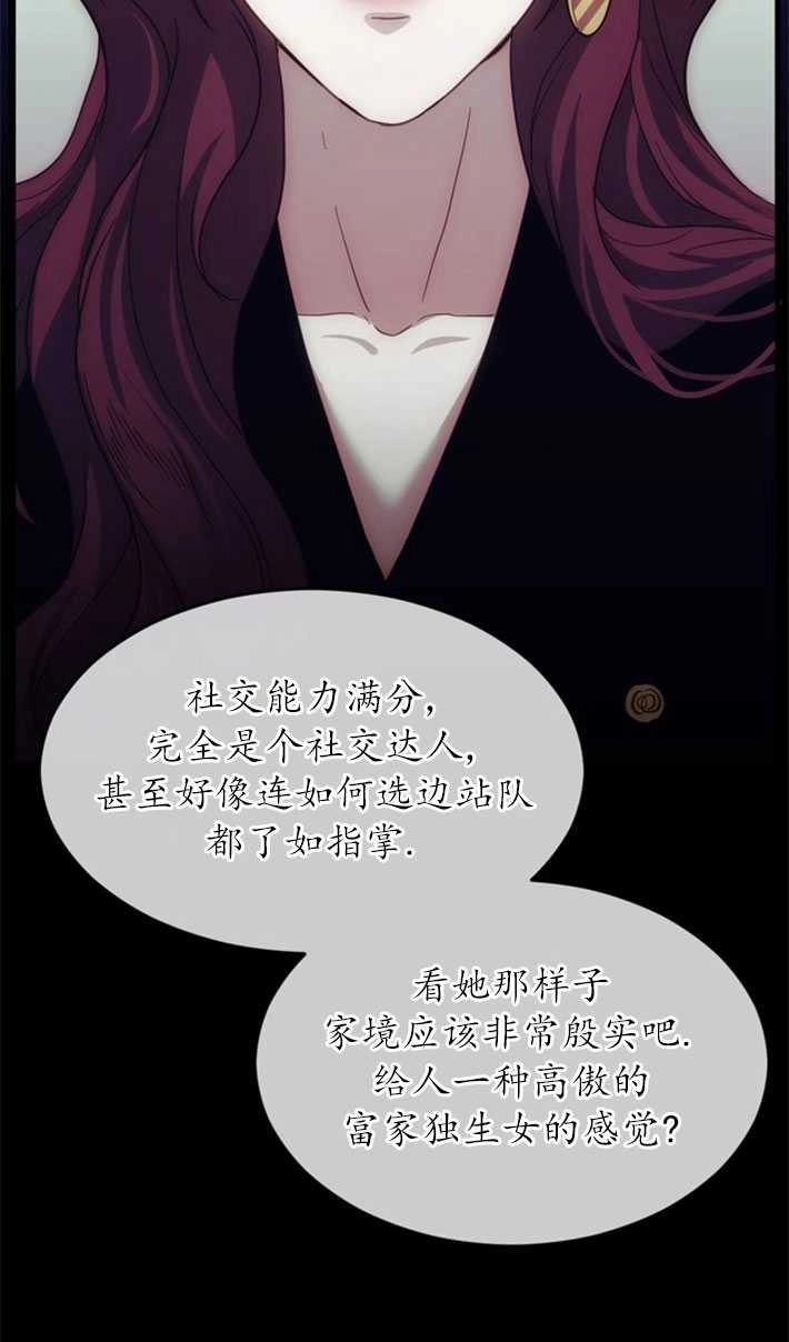 《初夜便三次》第07话 第48页