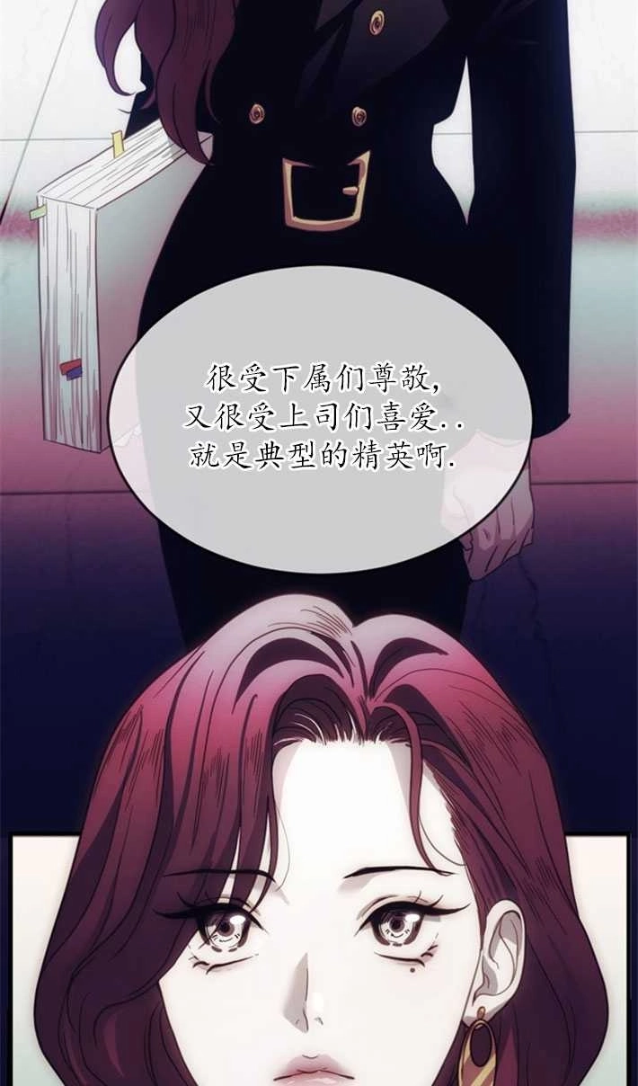 《初夜便三次》第07话 第47页
