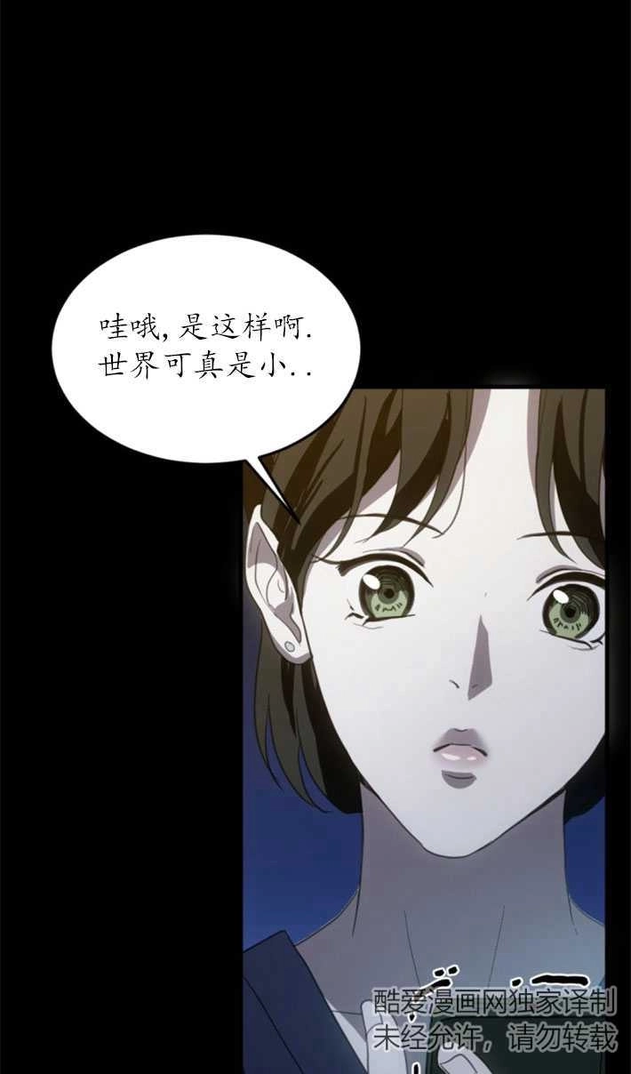 《初夜便三次》第07话 第70页