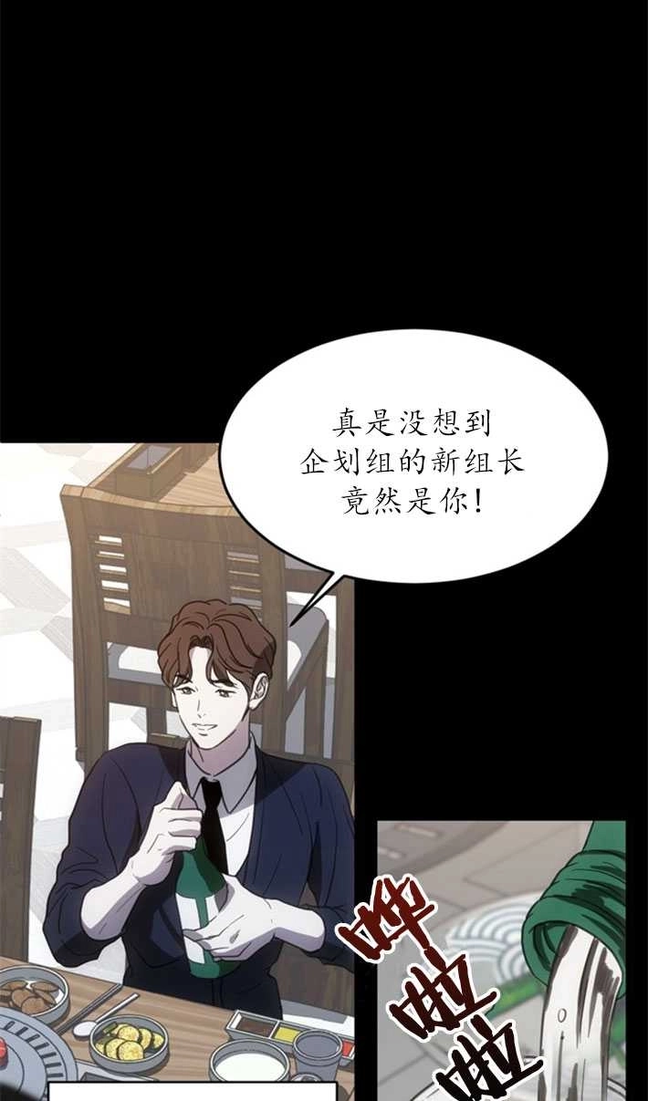《初夜便三次》第07话 第42页