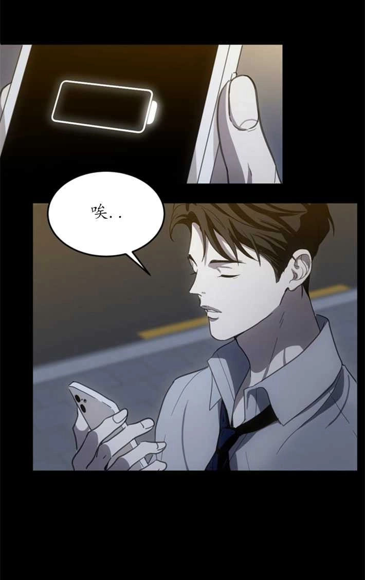 《初夜便三次》第07话 第86页