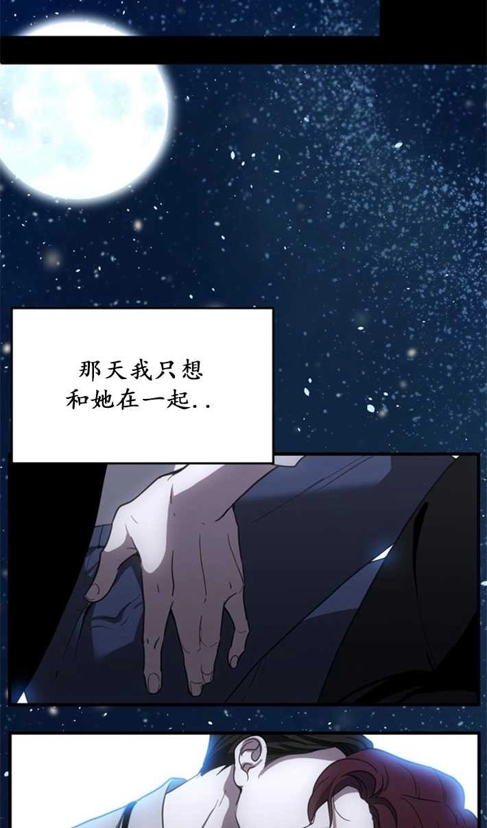 《初夜便三次》第07话 第28页