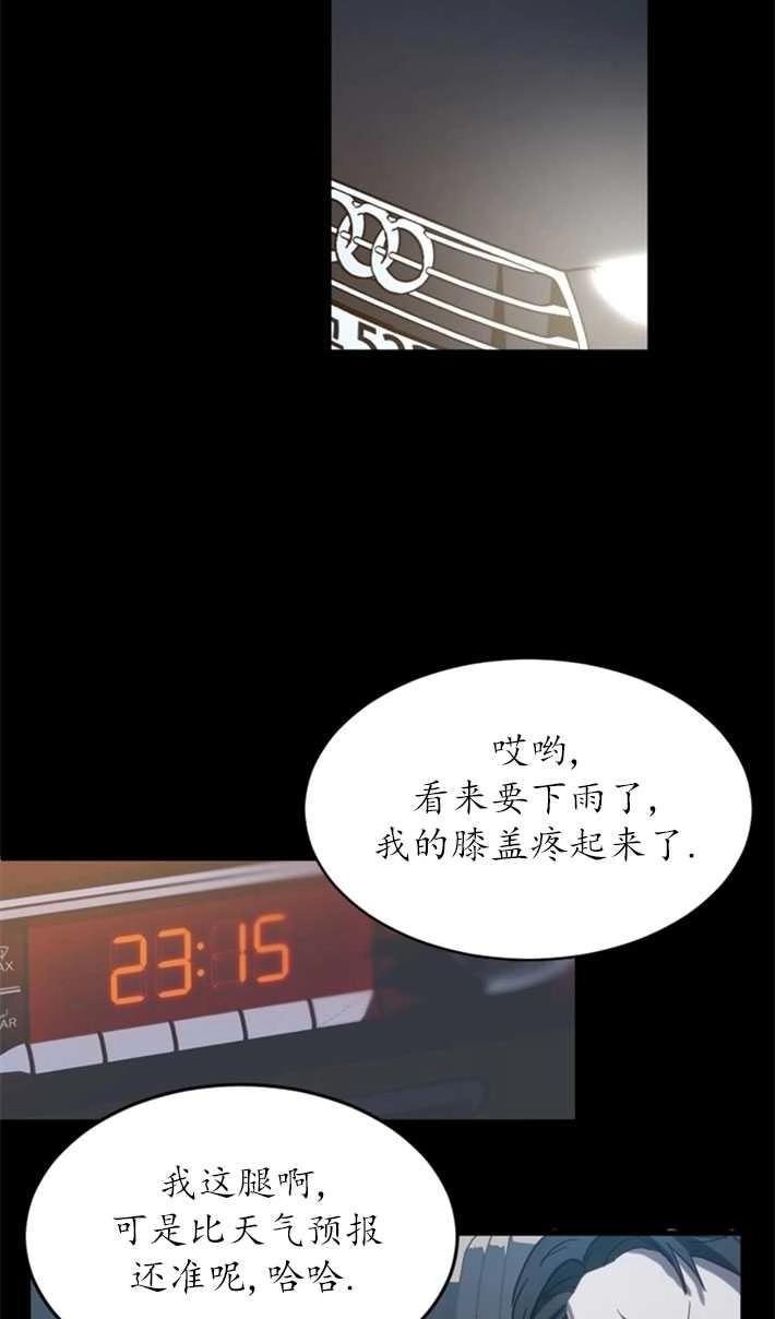 《初夜便三次》第07话 第62页