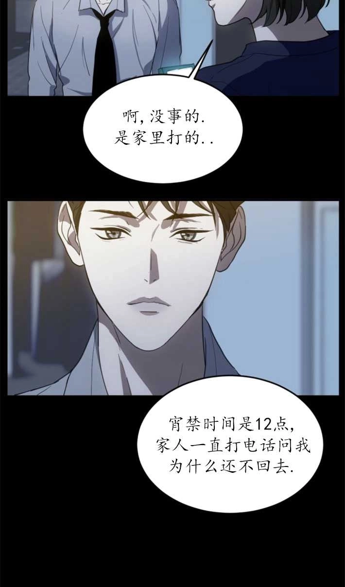《初夜便三次》第07话 第72页
