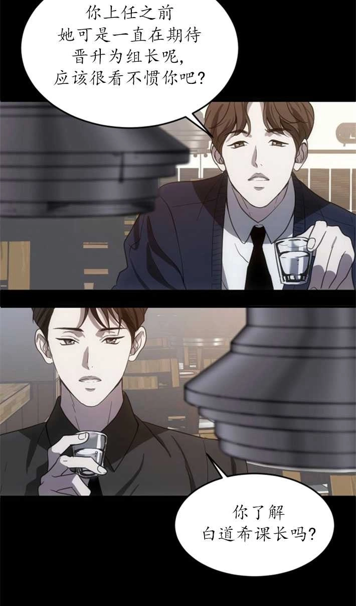 《初夜便三次》第07话 第44页