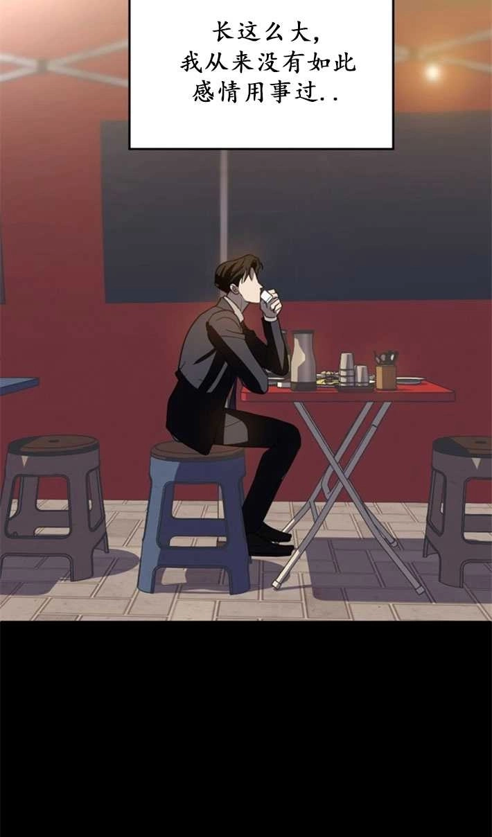 《初夜便三次》第07话 第59页