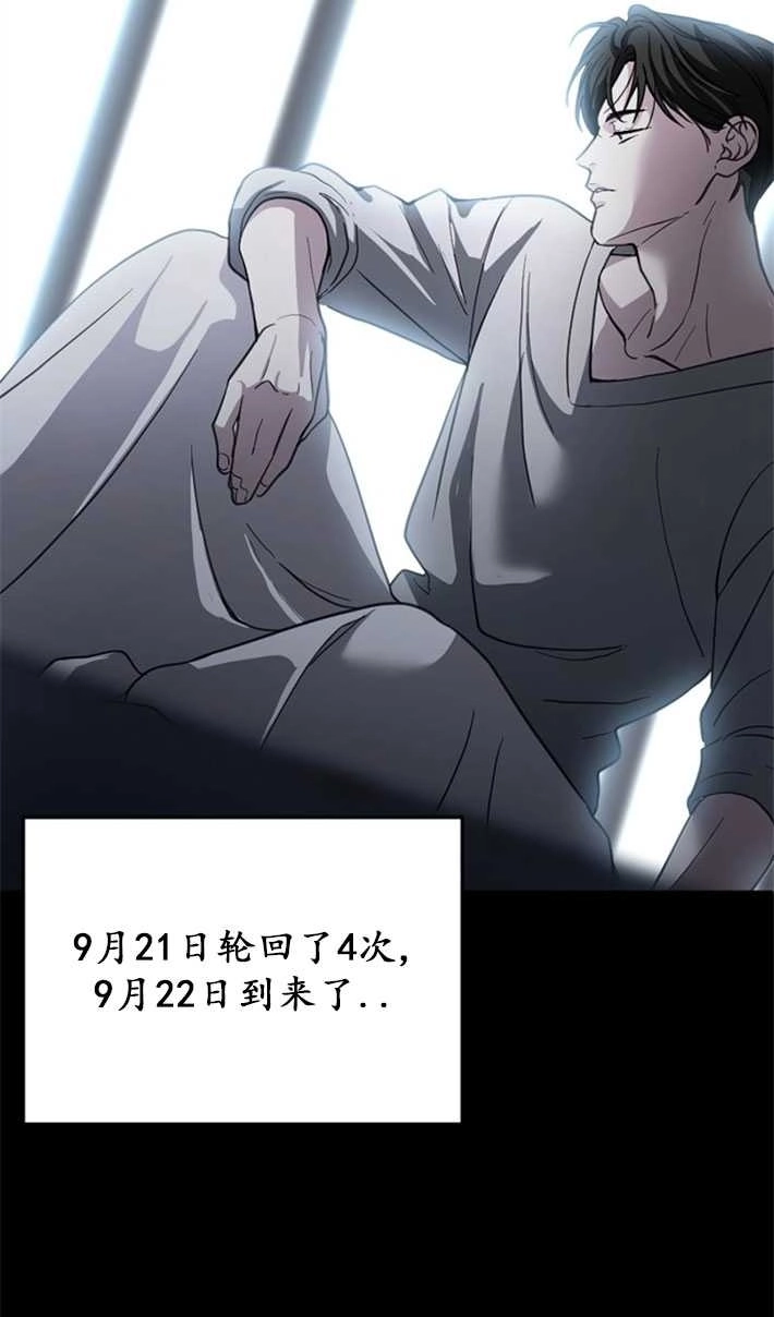《初夜便三次》第07话 第38页