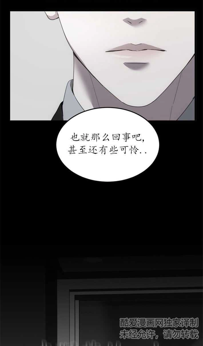 《初夜便三次》第07话 第12页