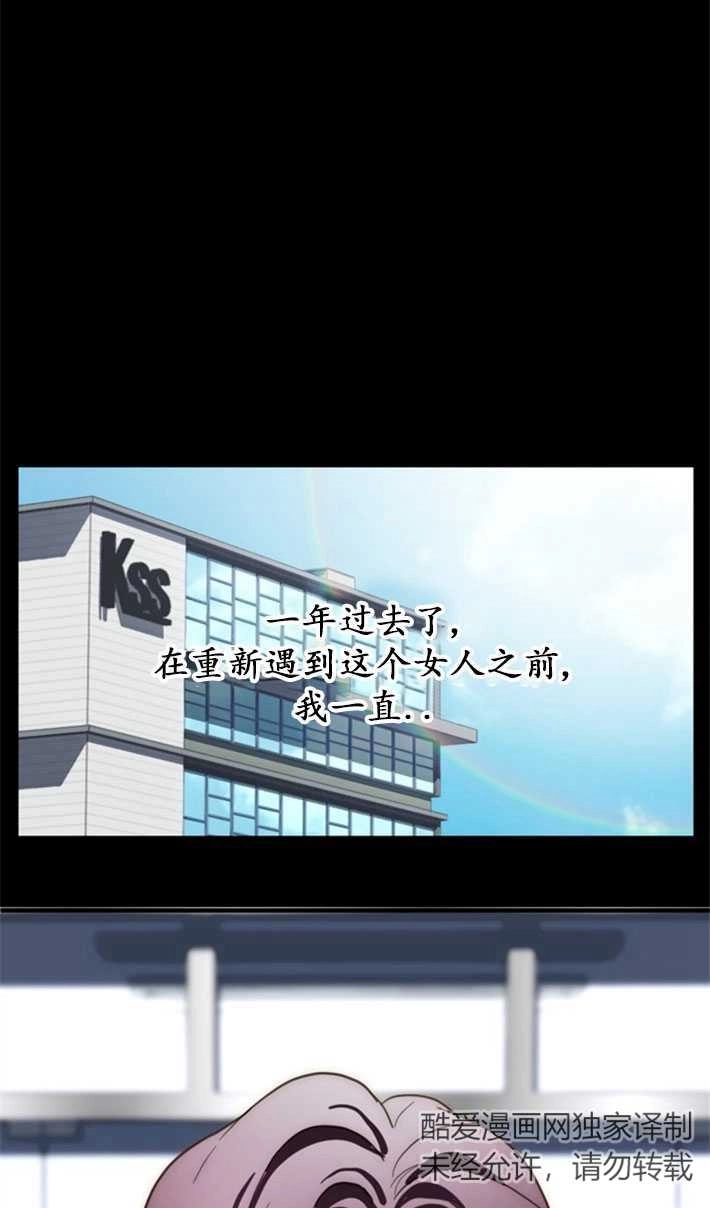 《初夜便三次》第07话 第39页