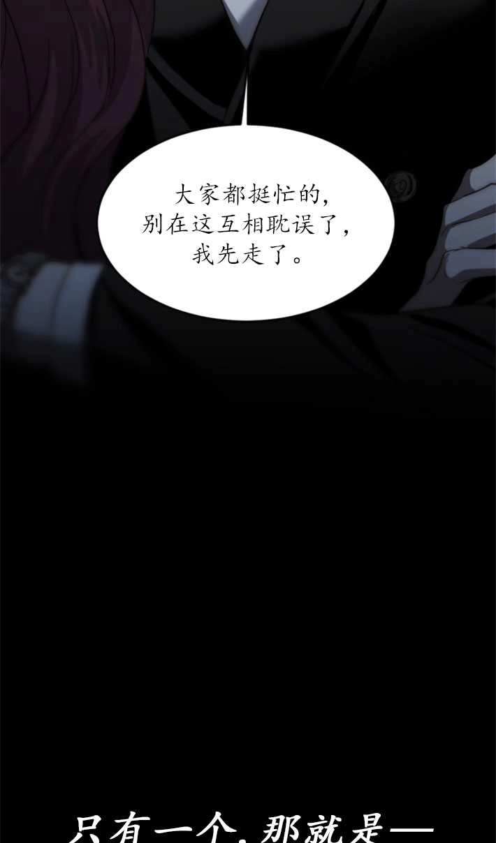 《初夜便三次》第07话 第3页