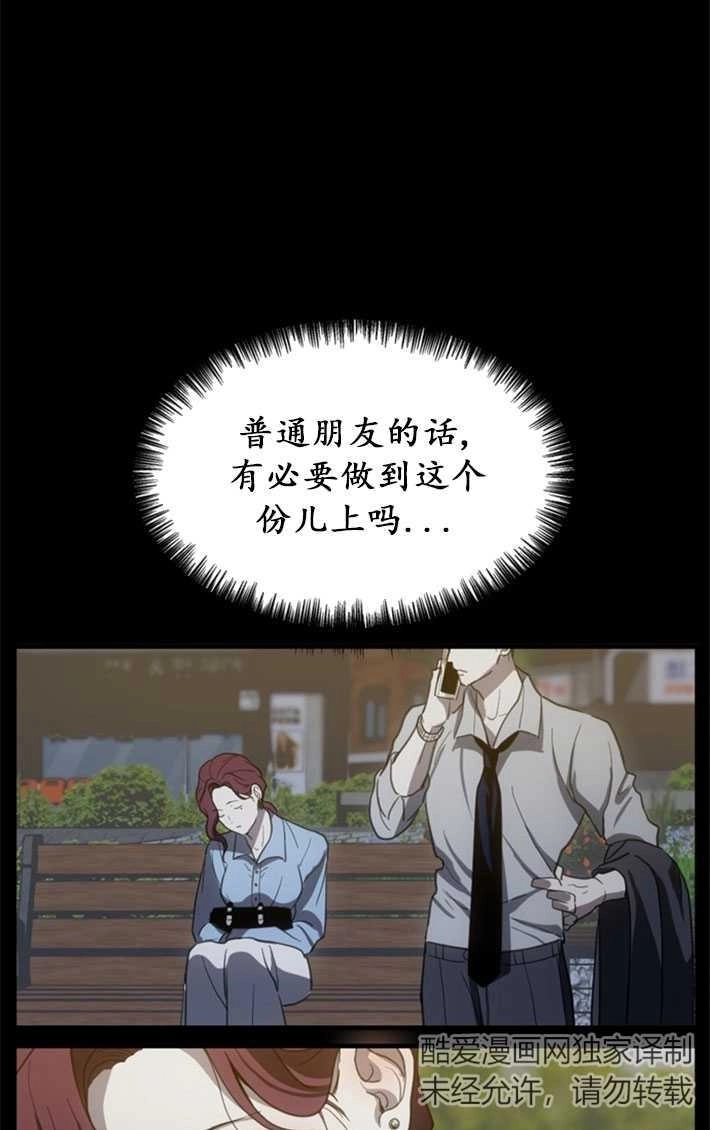 《初夜便三次》第07话 第83页