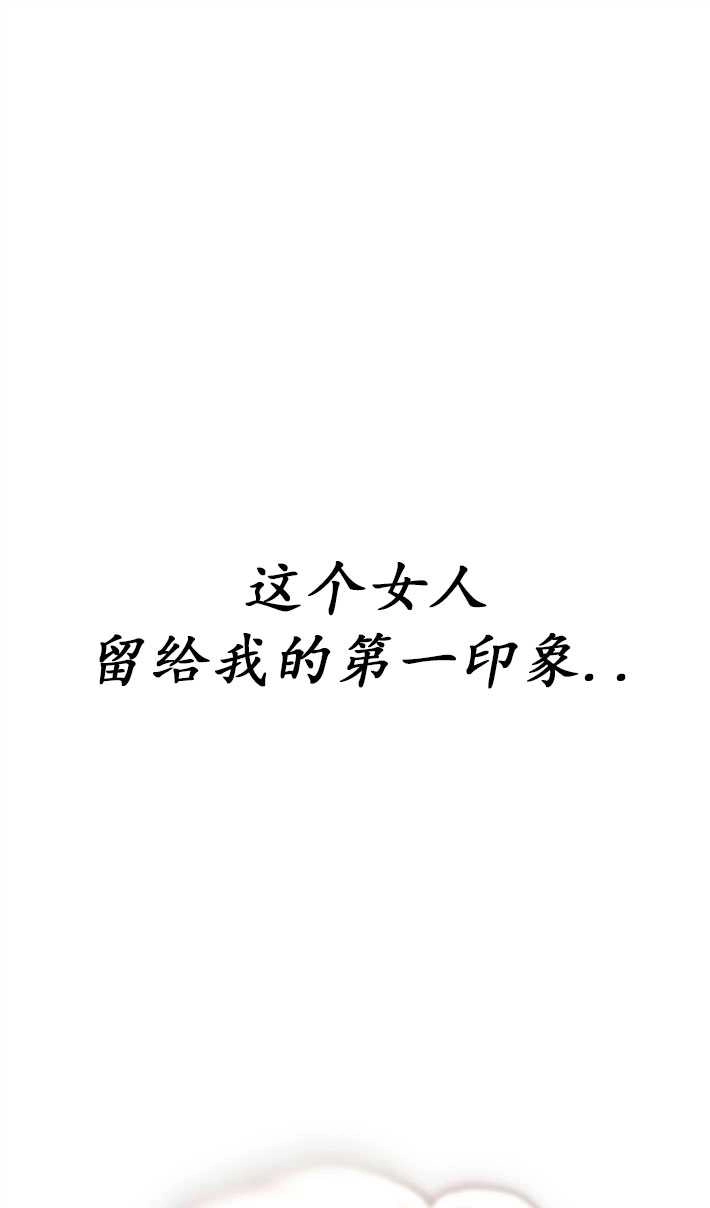 《初夜便三次》第07话 第1页