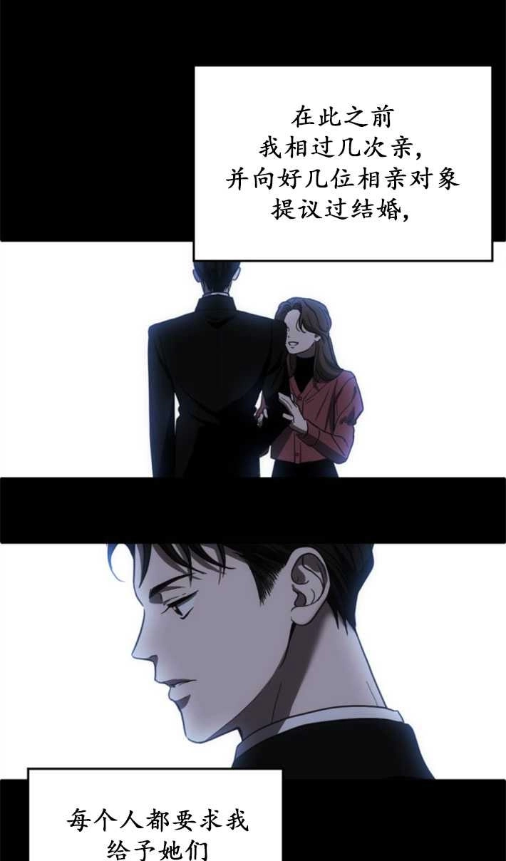 《初夜便三次》第07话 第7页