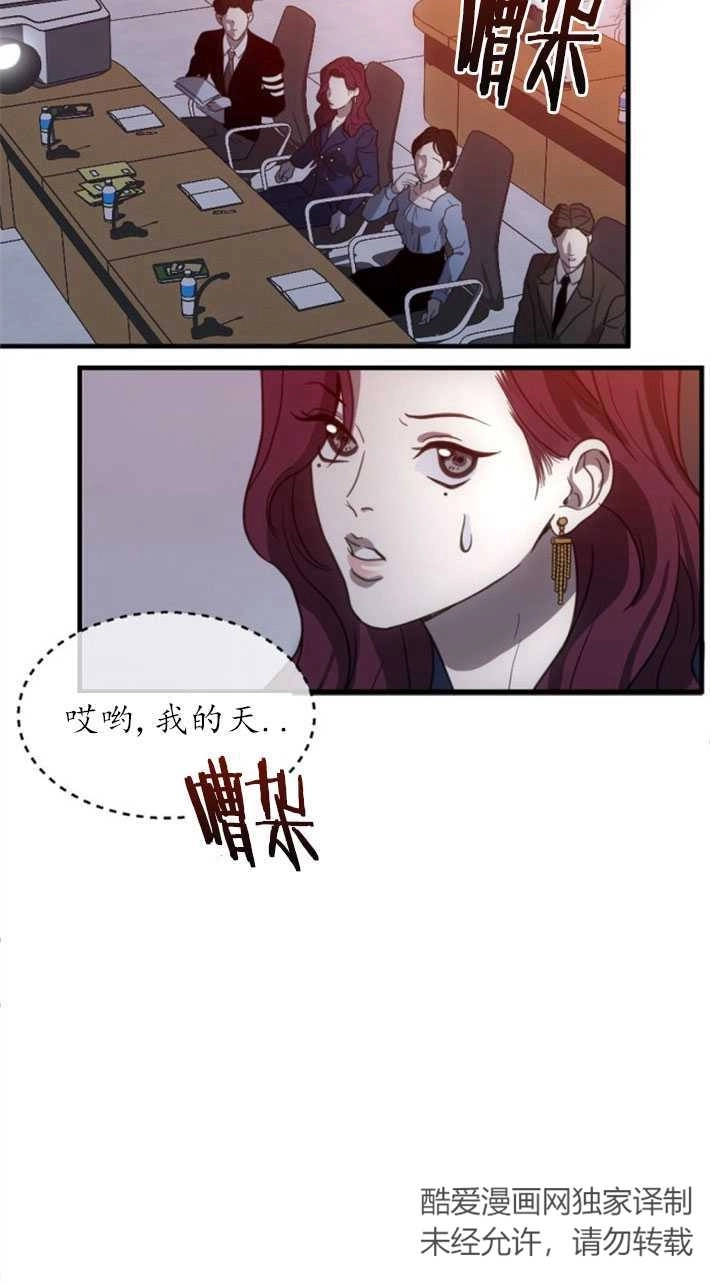 《初夜便三次》第08话 第79页
