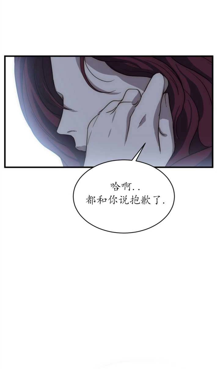 《初夜便三次》第08话 第51页